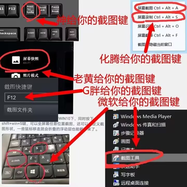 如何截图